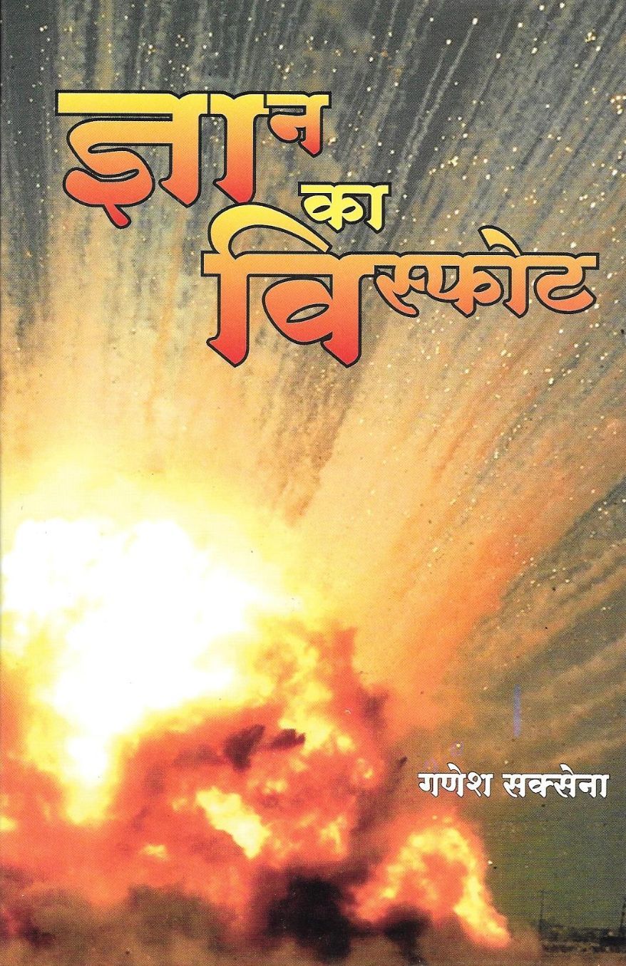 Abhinav Prakashan